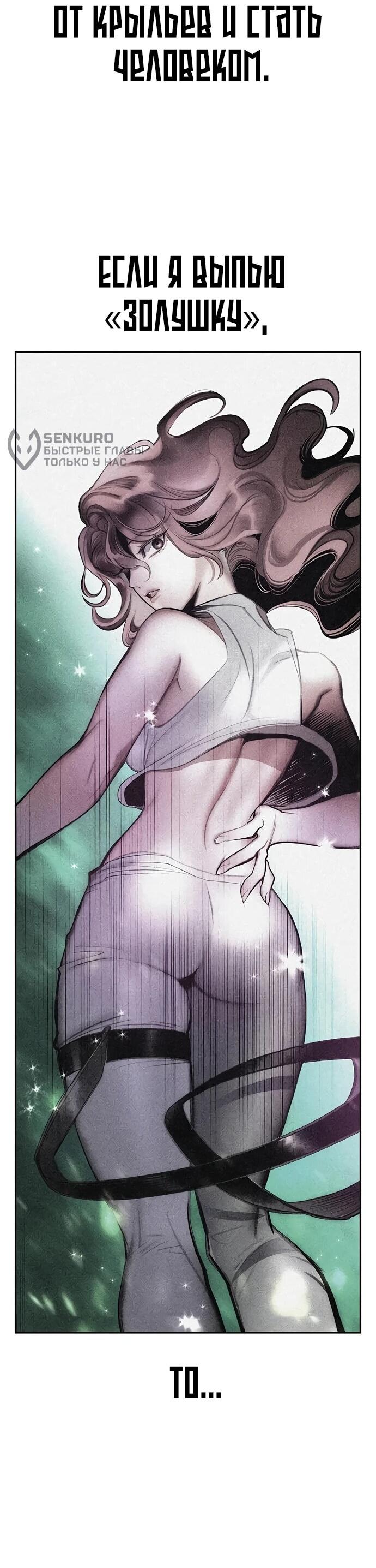 Манга Сок джунглей - Глава 175 Страница 26