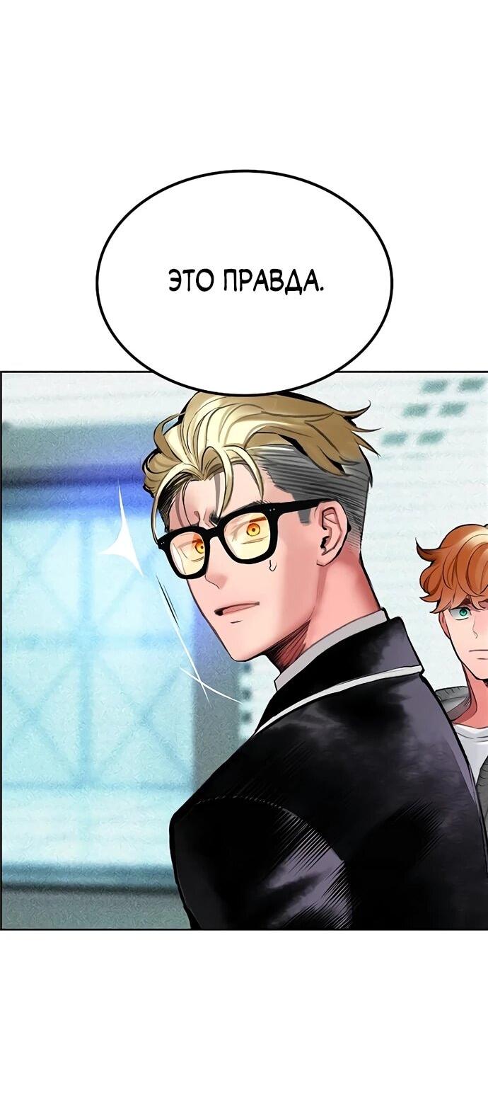 Манга Сок джунглей - Глава 175 Страница 8