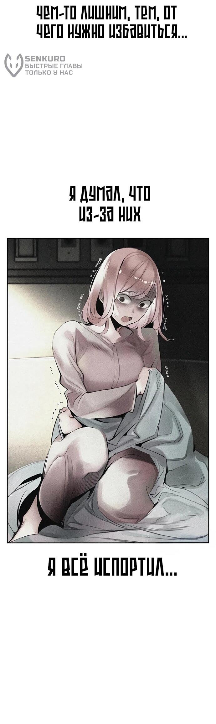 Манга Сок джунглей - Глава 175 Страница 71