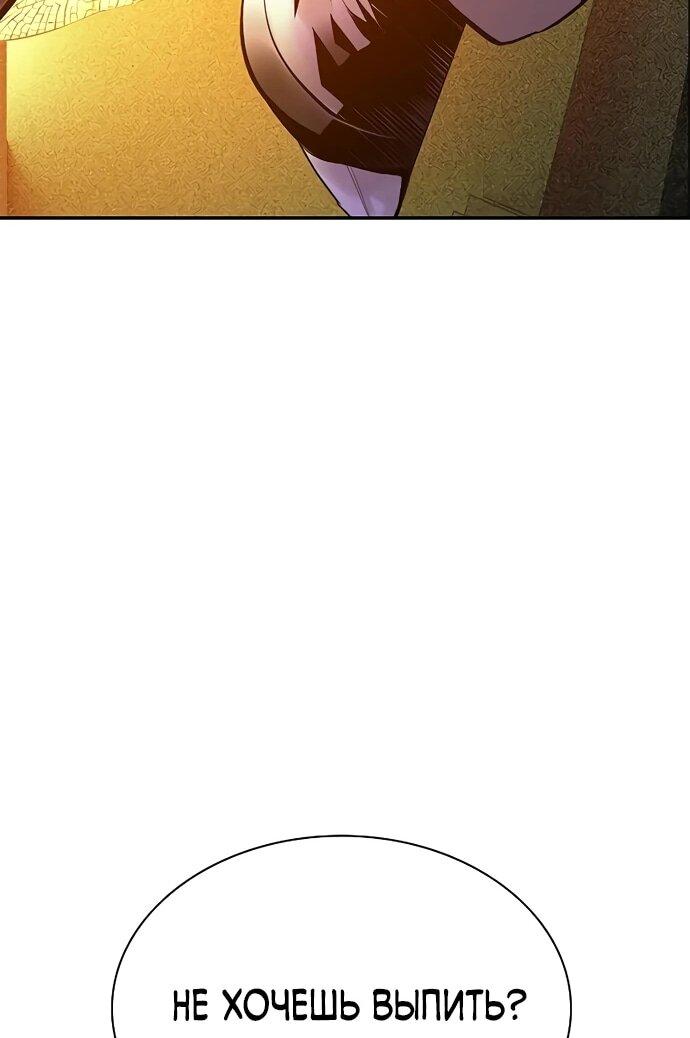 Манга Сок джунглей - Глава 175 Страница 73