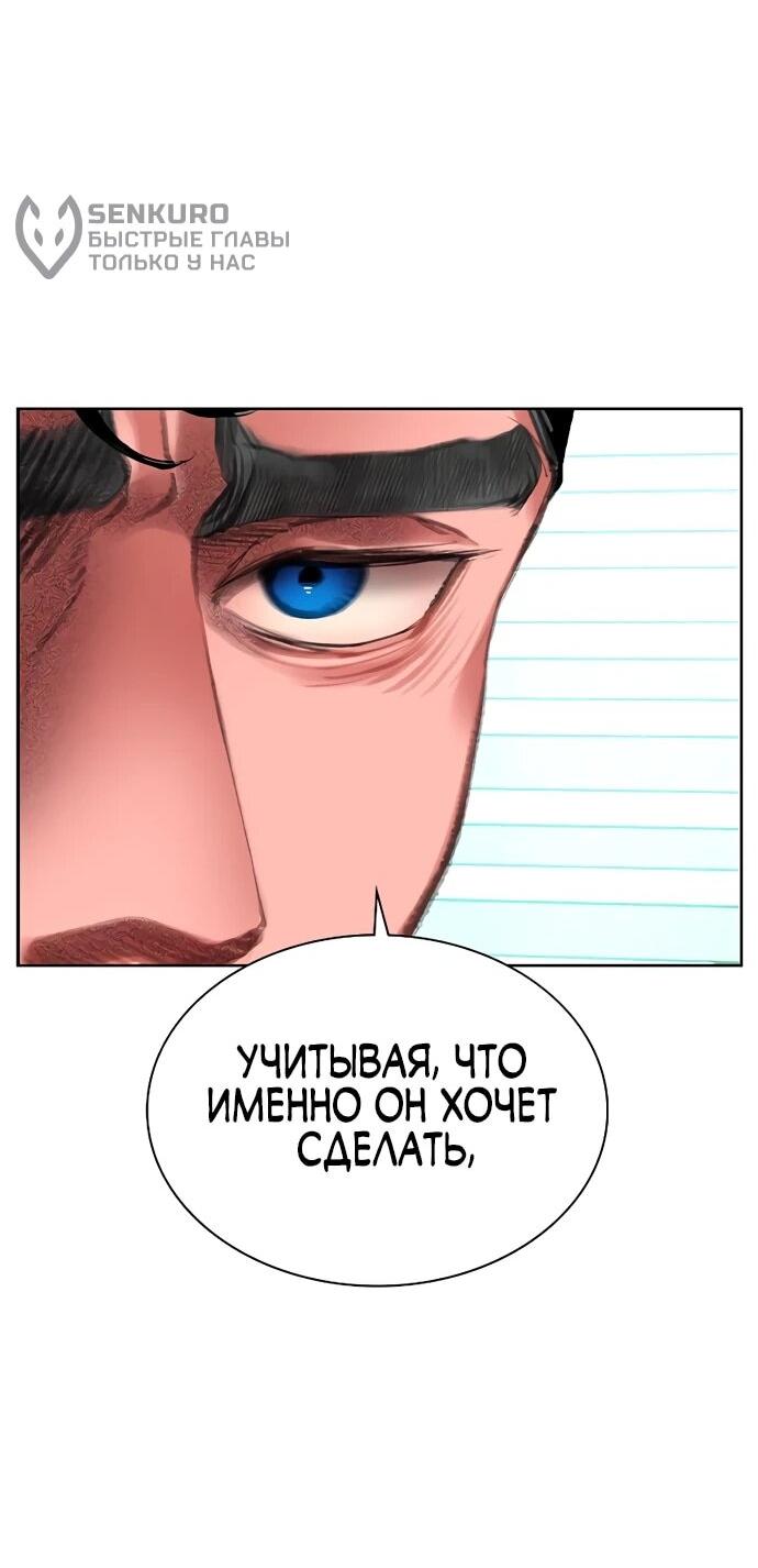 Манга Сок джунглей - Глава 175 Страница 13