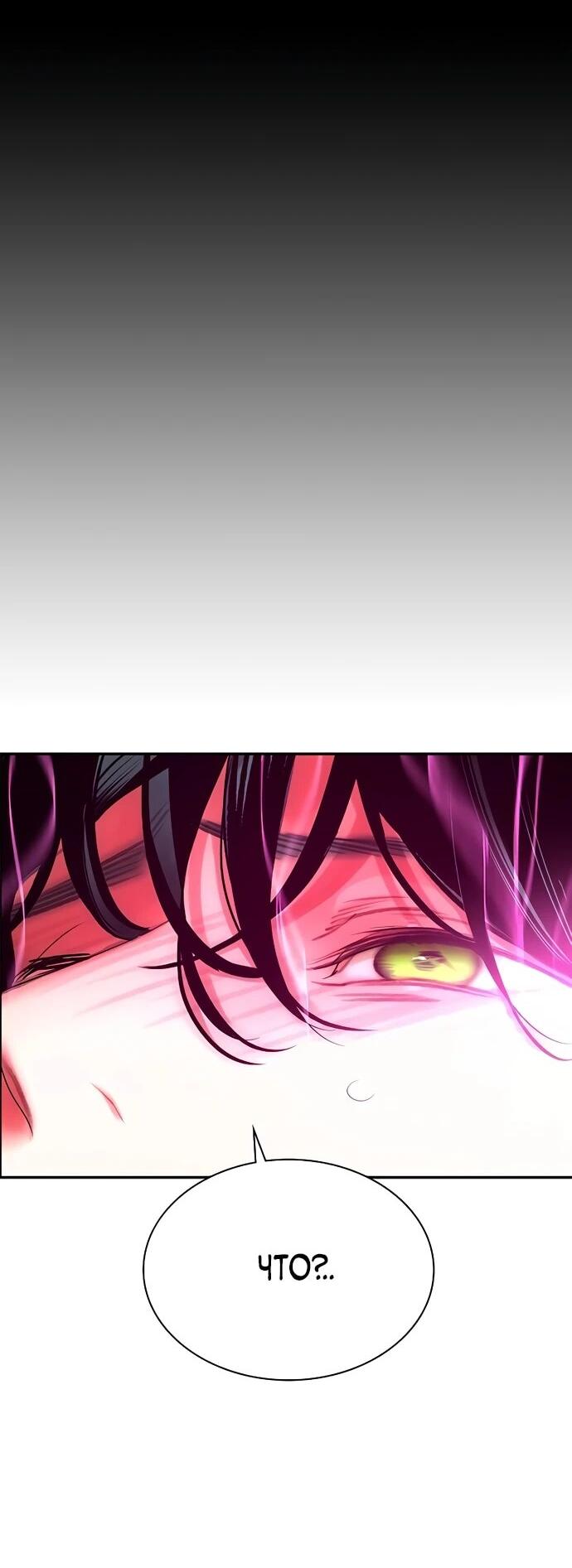 Манга Сок джунглей - Глава 175 Страница 94