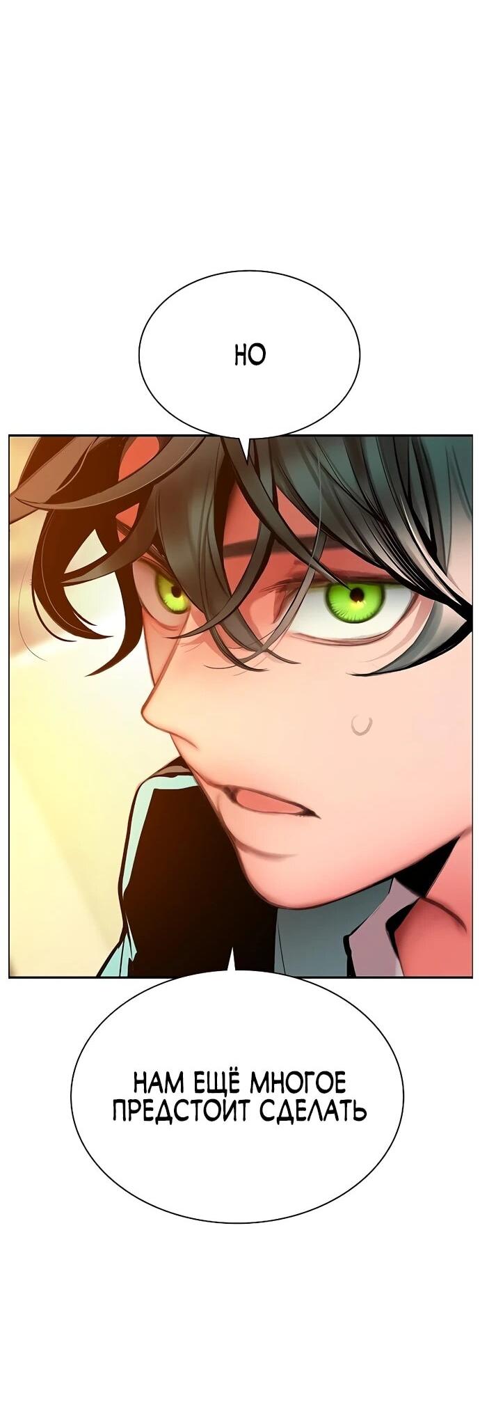 Манга Сок джунглей - Глава 175 Страница 43