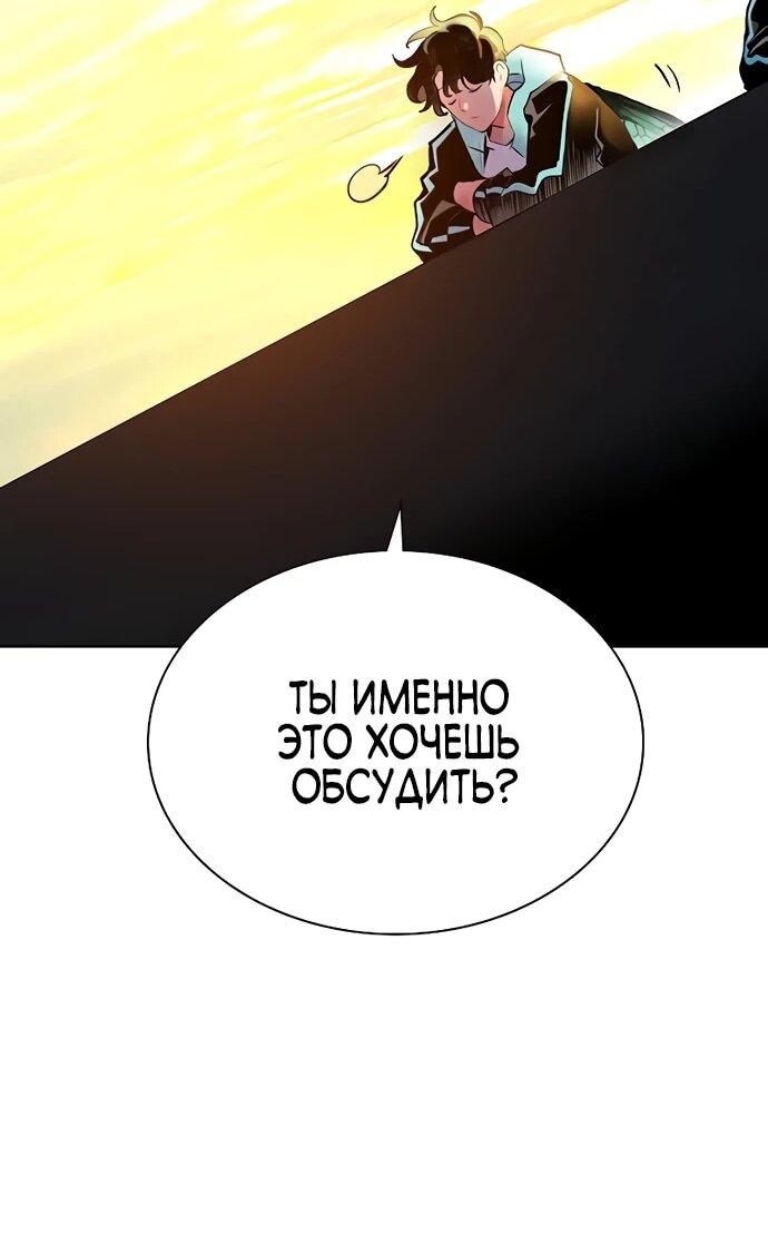 Манга Сок джунглей - Глава 175 Страница 32