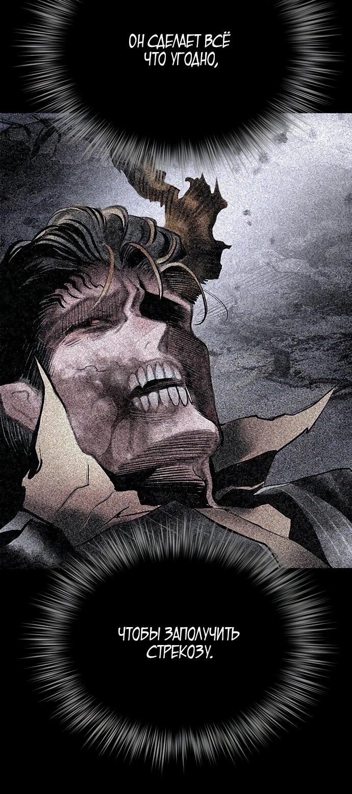 Манга Сок джунглей - Глава 175 Страница 93