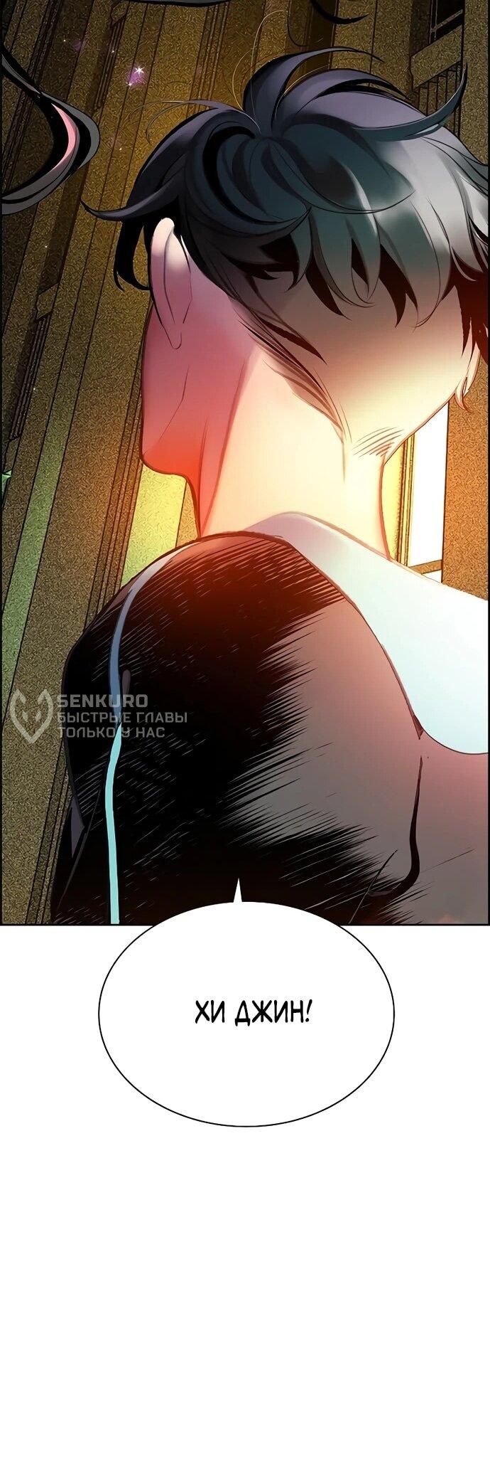 Манга Сок джунглей - Глава 175 Страница 75