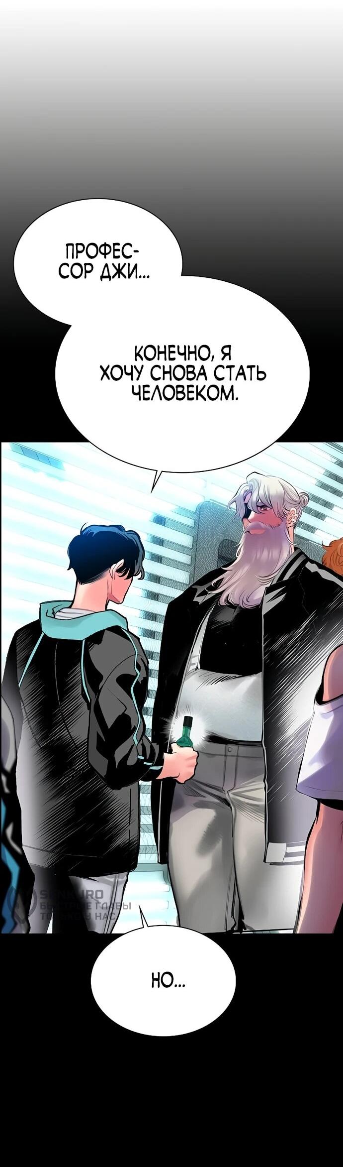 Манга Сок джунглей - Глава 175 Страница 34