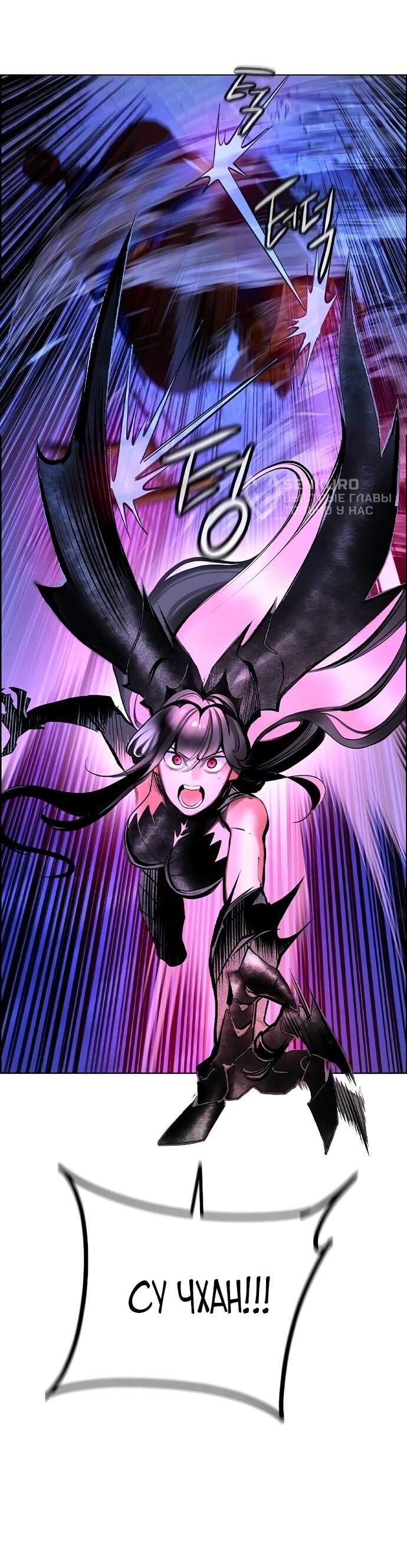 Манга Сок джунглей - Глава 182 Страница 76