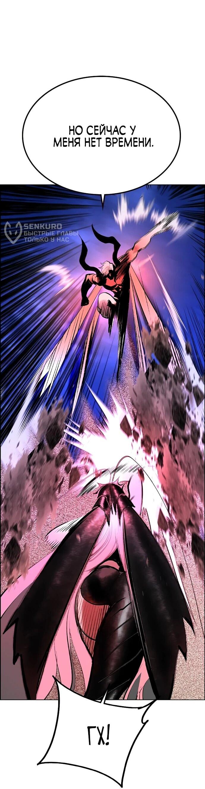 Манга Сок джунглей - Глава 182 Страница 51