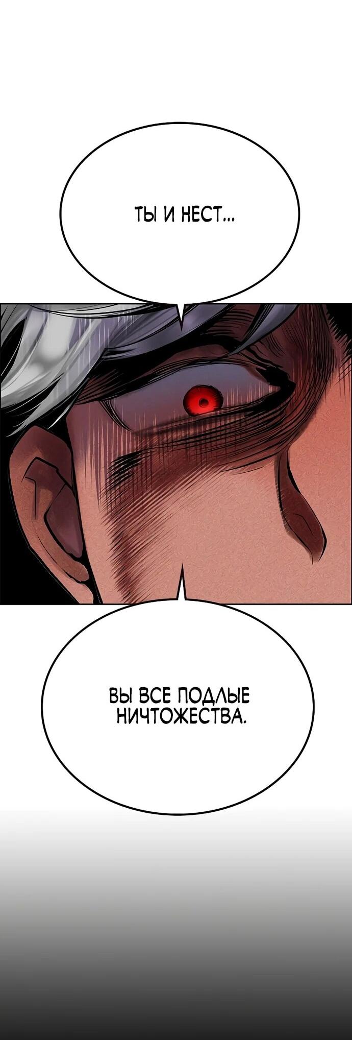 Манга Сок джунглей - Глава 182 Страница 36