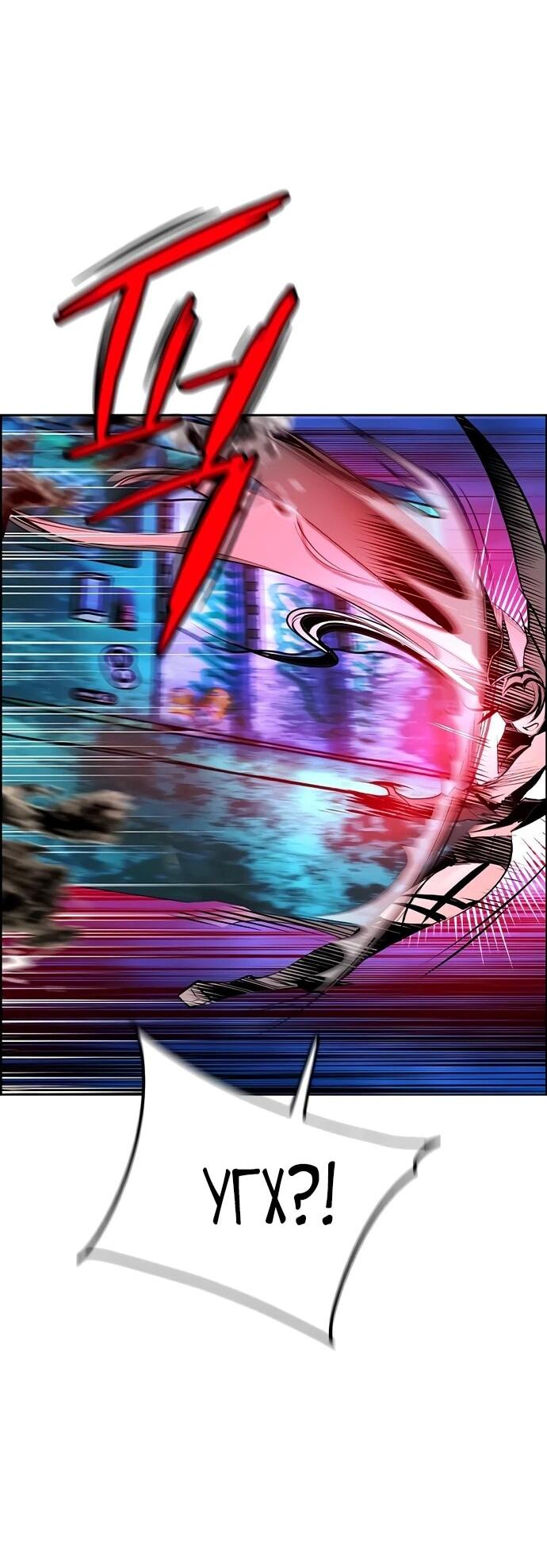 Манга Сок джунглей - Глава 182 Страница 77