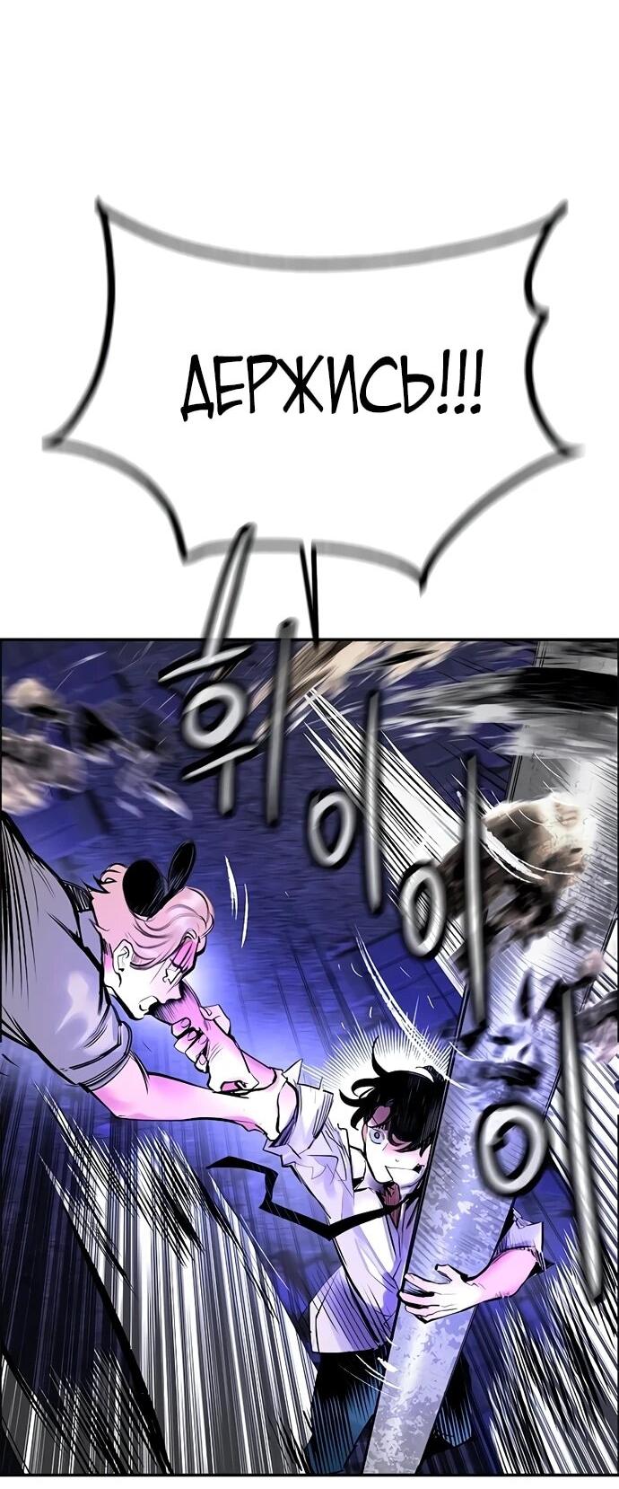 Манга Сок джунглей - Глава 182 Страница 66