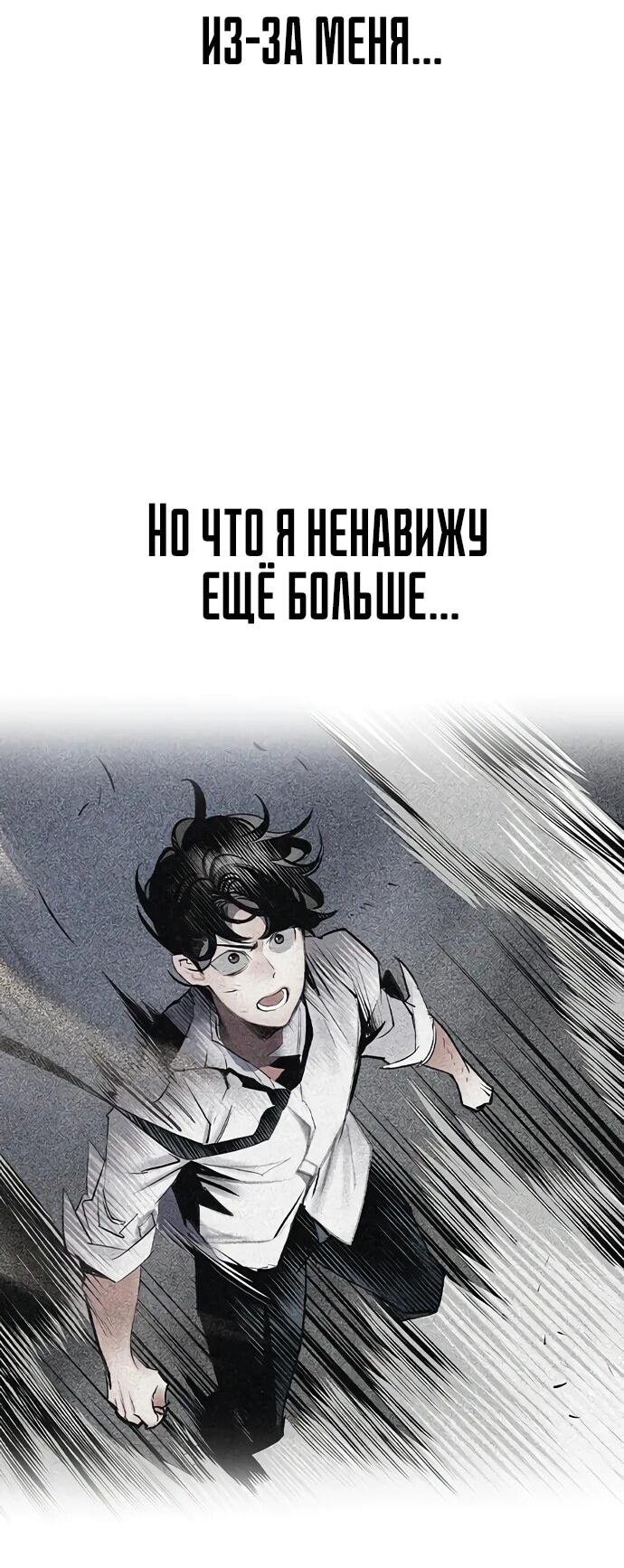 Манга Сок джунглей - Глава 182 Страница 89