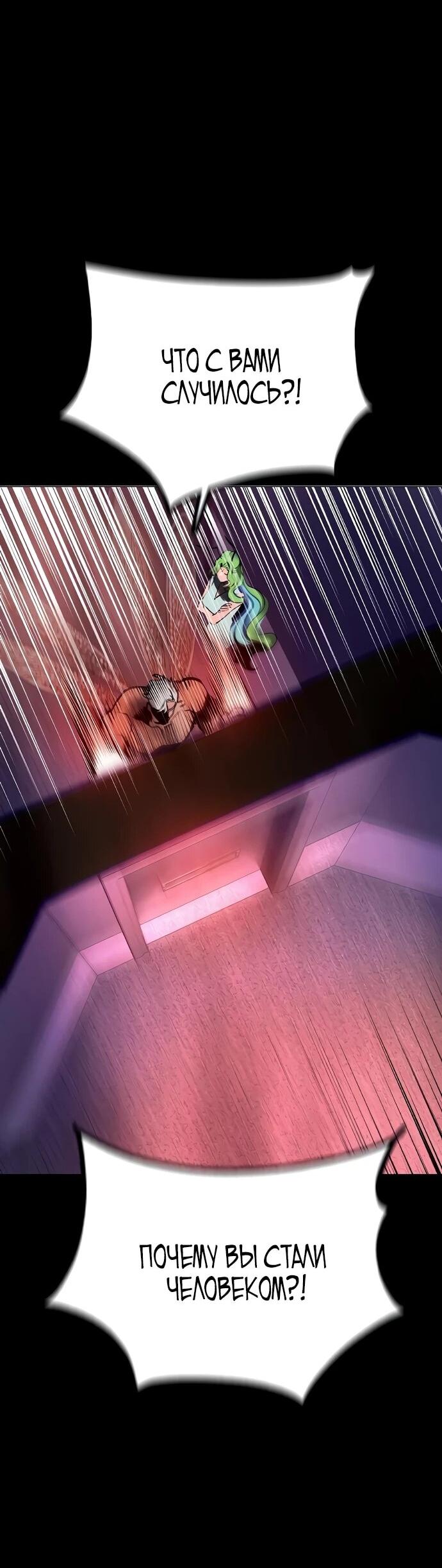 Манга Сок джунглей - Глава 182 Страница 42