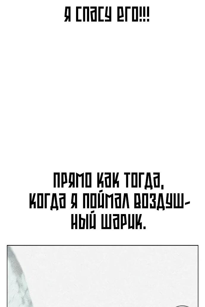 Манга Сок джунглей - Глава 182 Страница 84