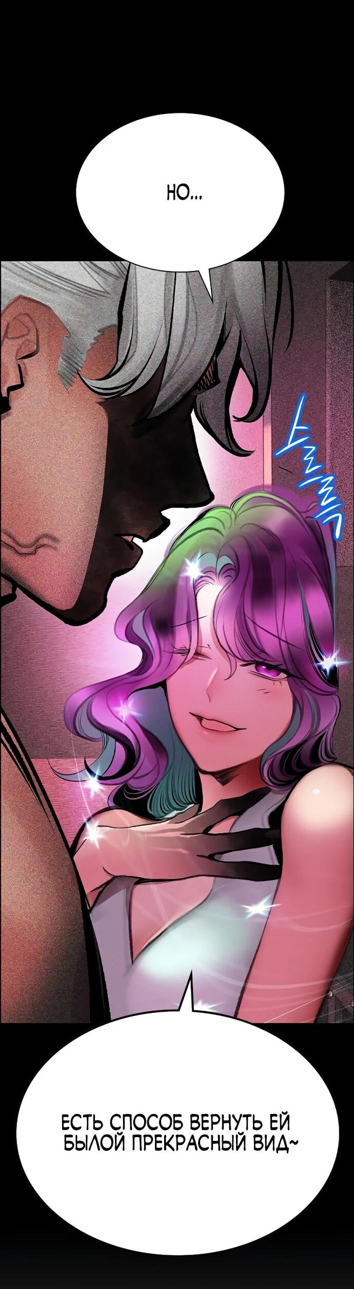 Манга Сок джунглей - Глава 182 Страница 45