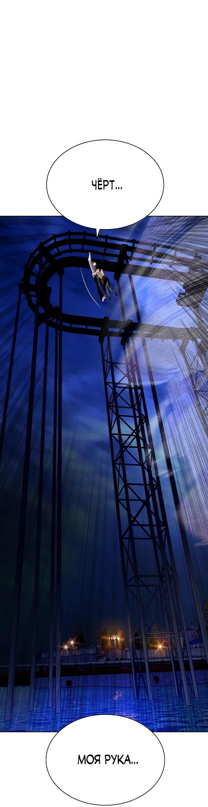 Манга Сок джунглей - Глава 182 Страница 80