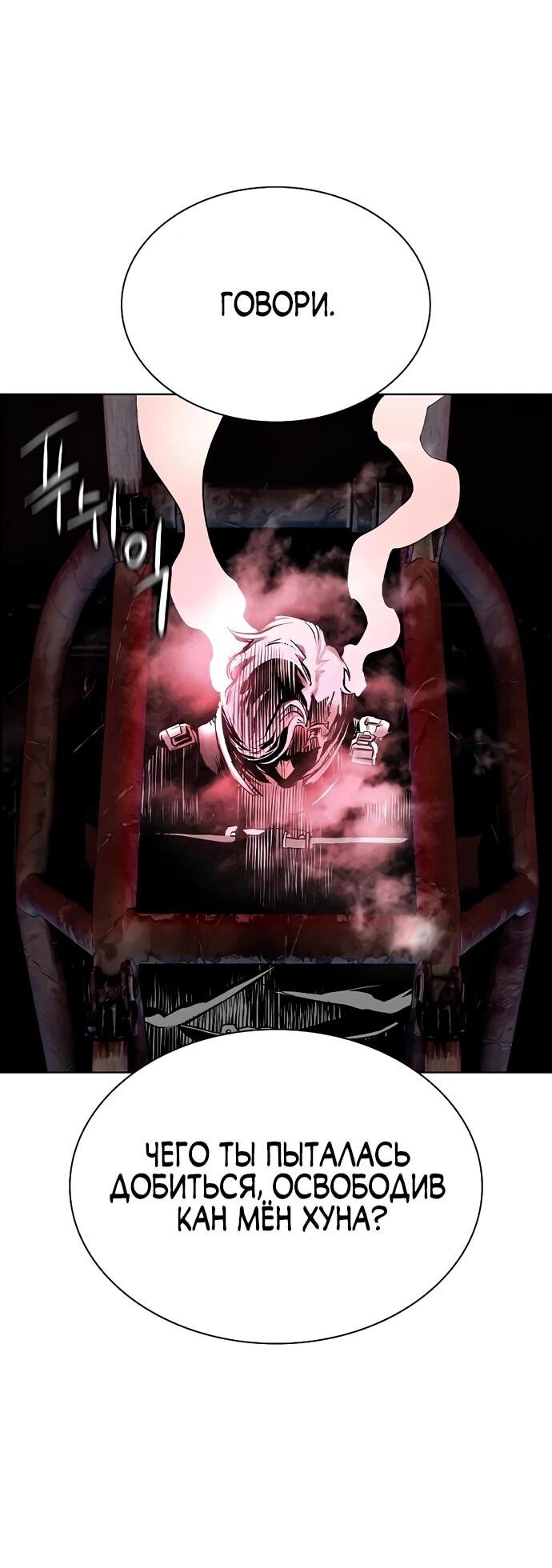 Манга Сок джунглей - Глава 182 Страница 8