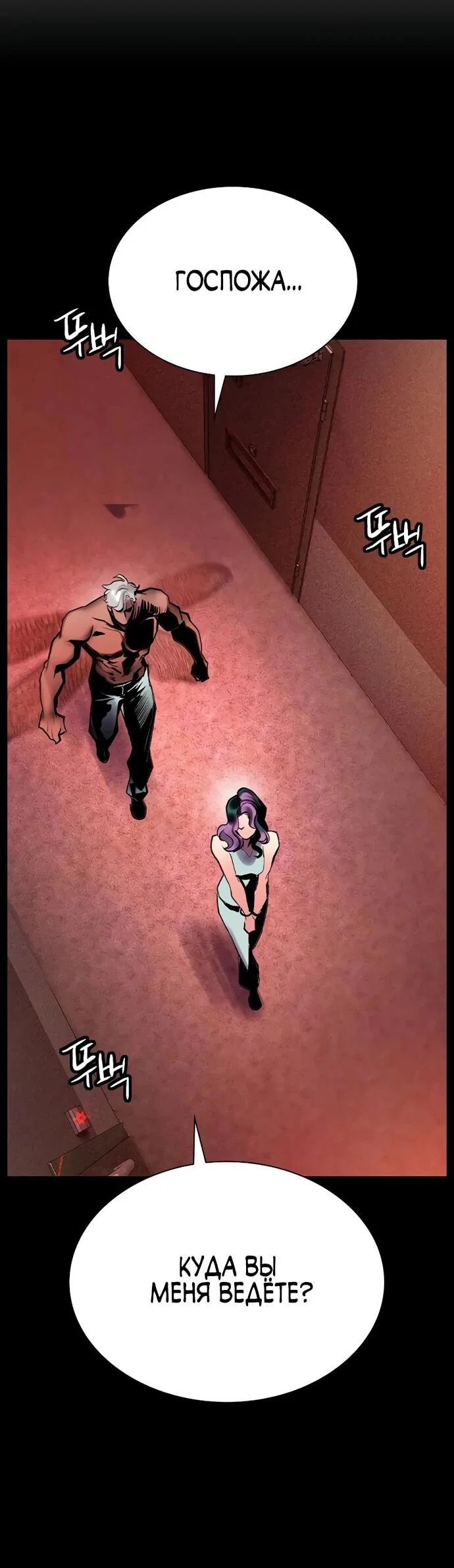 Манга Сок джунглей - Глава 182 Страница 37