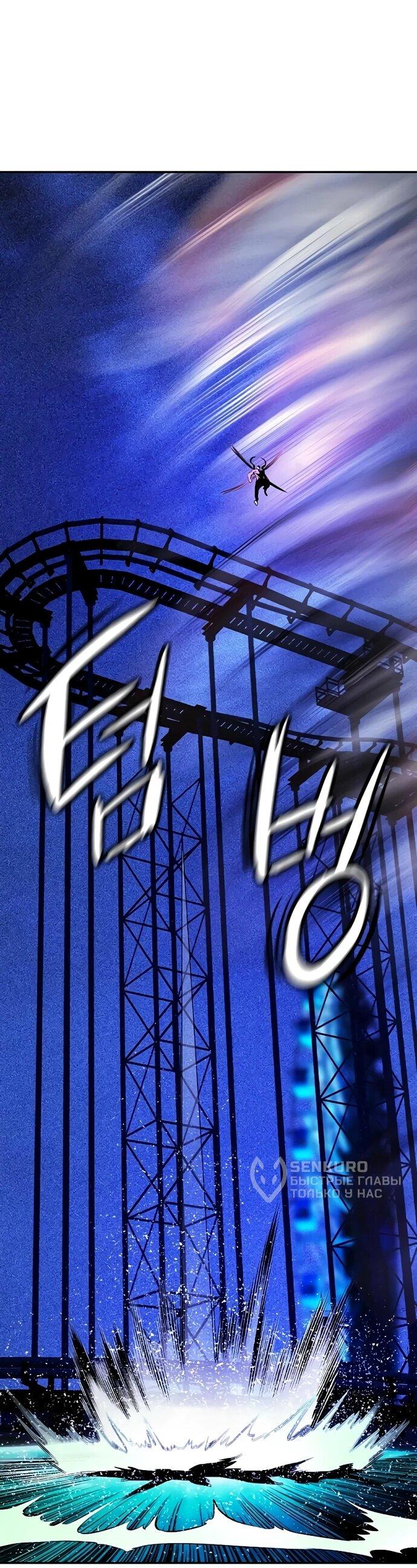 Манга Сок джунглей - Глава 182 Страница 96