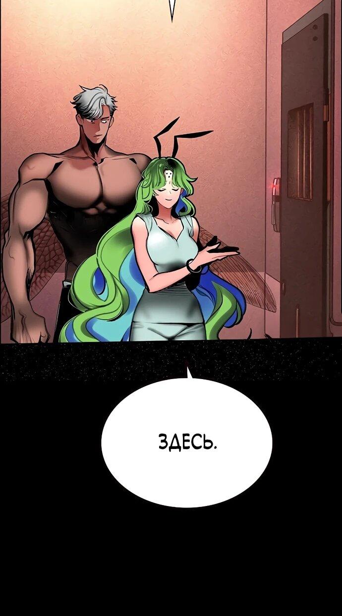 Манга Сок джунглей - Глава 182 Страница 39