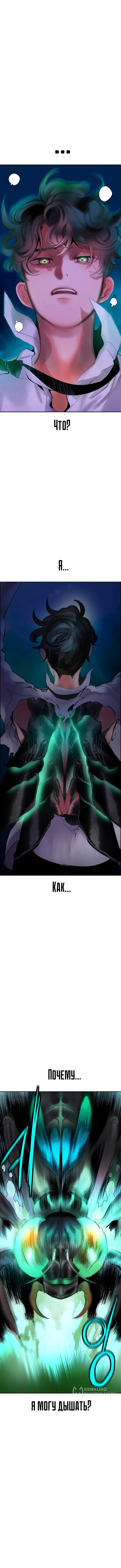 Манга Сок джунглей - Глава 182 Страница 100