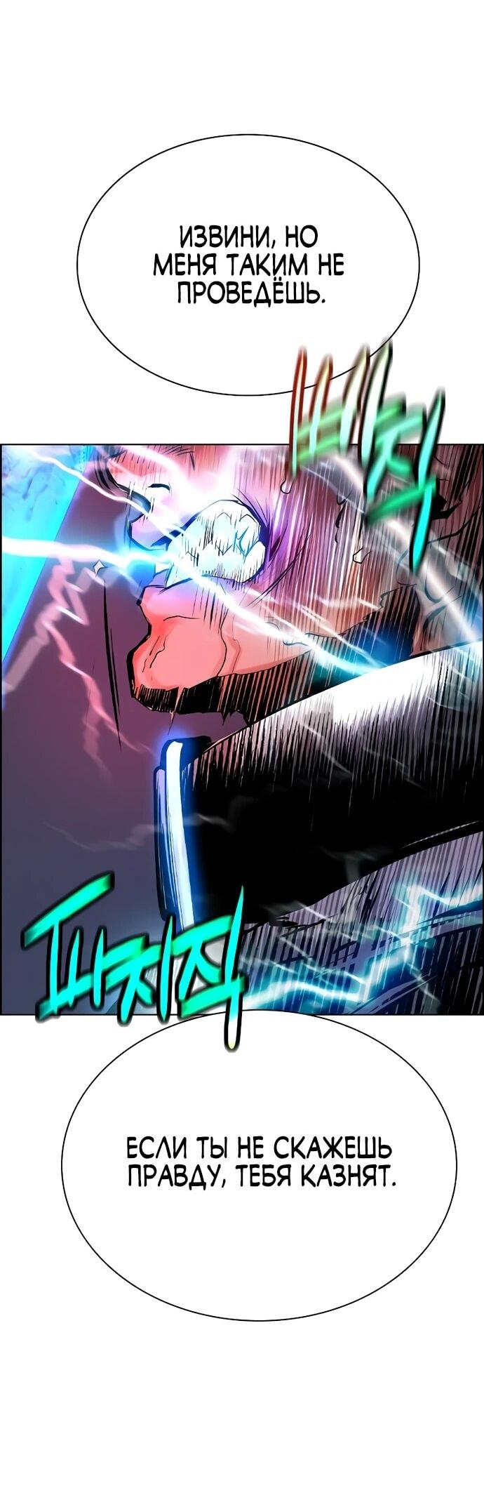 Манга Сок джунглей - Глава 182 Страница 7