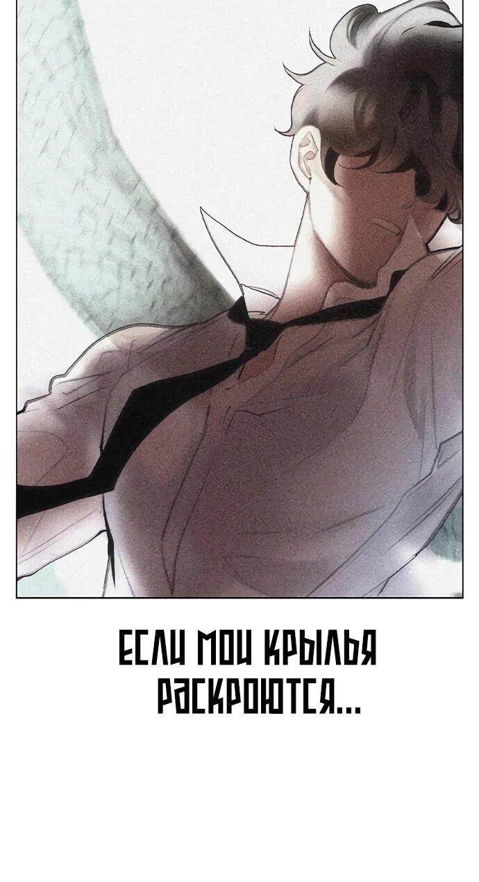 Манга Сок джунглей - Глава 182 Страница 85