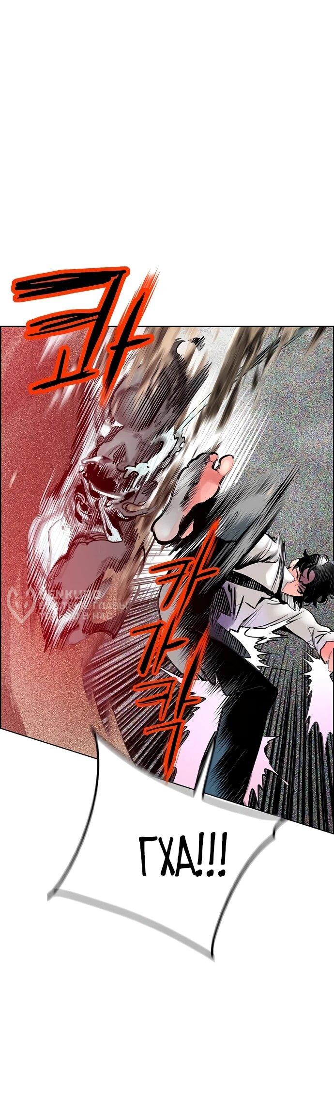 Манга Сок джунглей - Глава 182 Страница 32