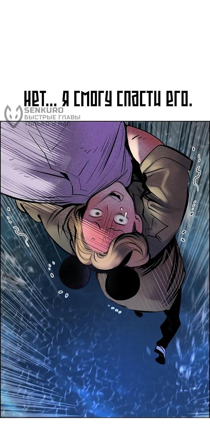 Манга Сок джунглей - Глава 182 Страница 83