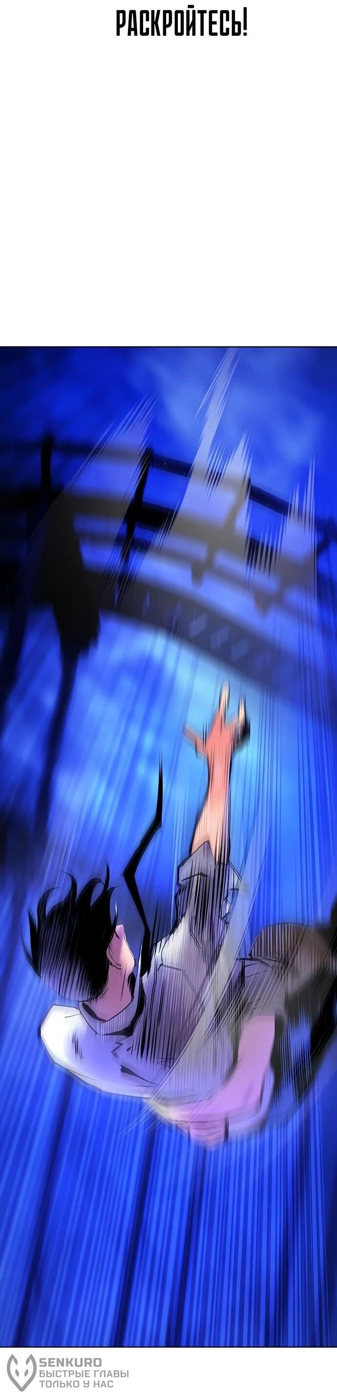 Манга Сок джунглей - Глава 182 Страница 92