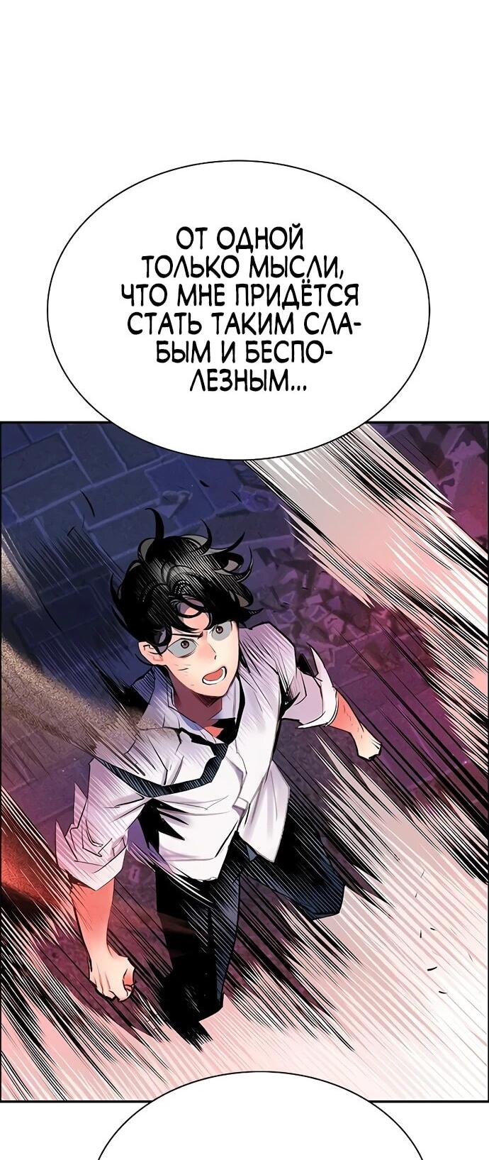 Манга Сок джунглей - Глава 182 Страница 53