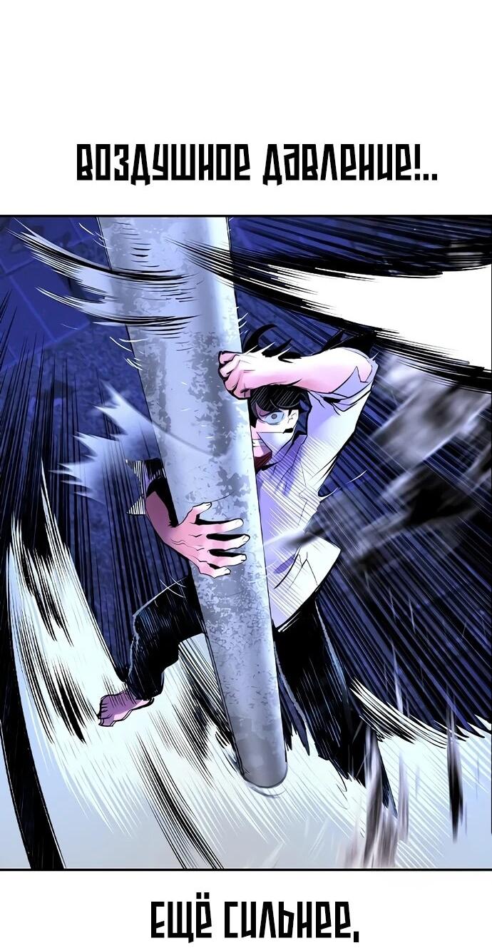 Манга Сок джунглей - Глава 182 Страница 61