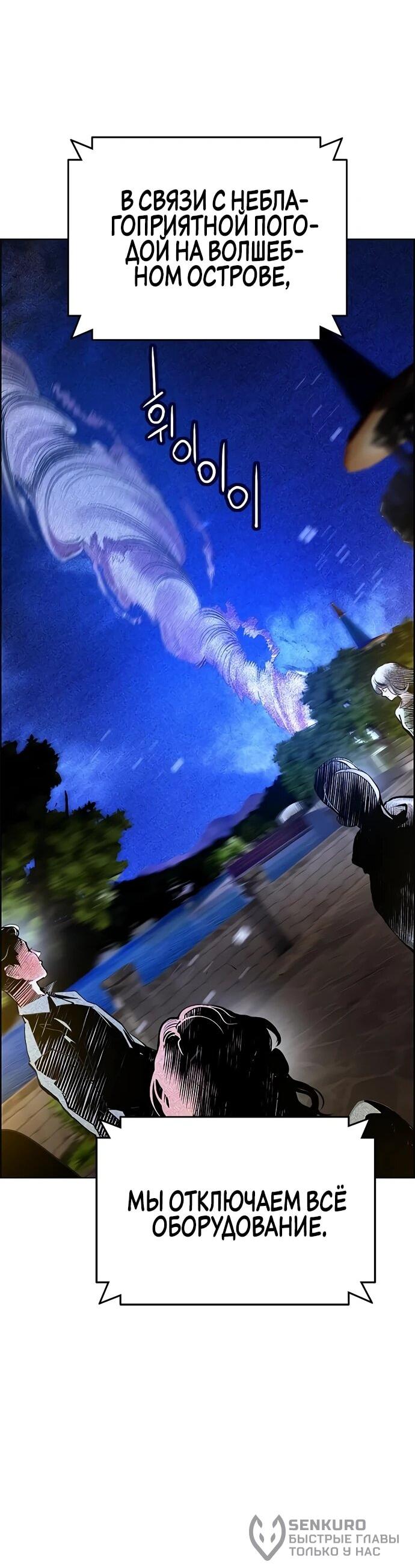 Манга Сок джунглей - Глава 182 Страница 20