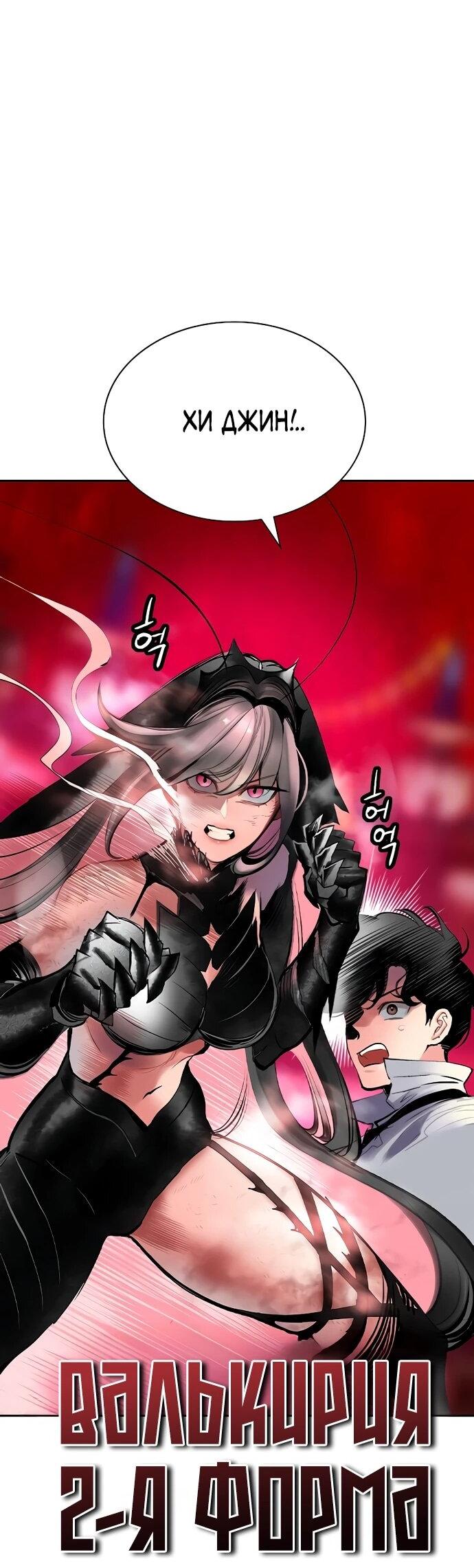 Манга Сок джунглей - Глава 182 Страница 47