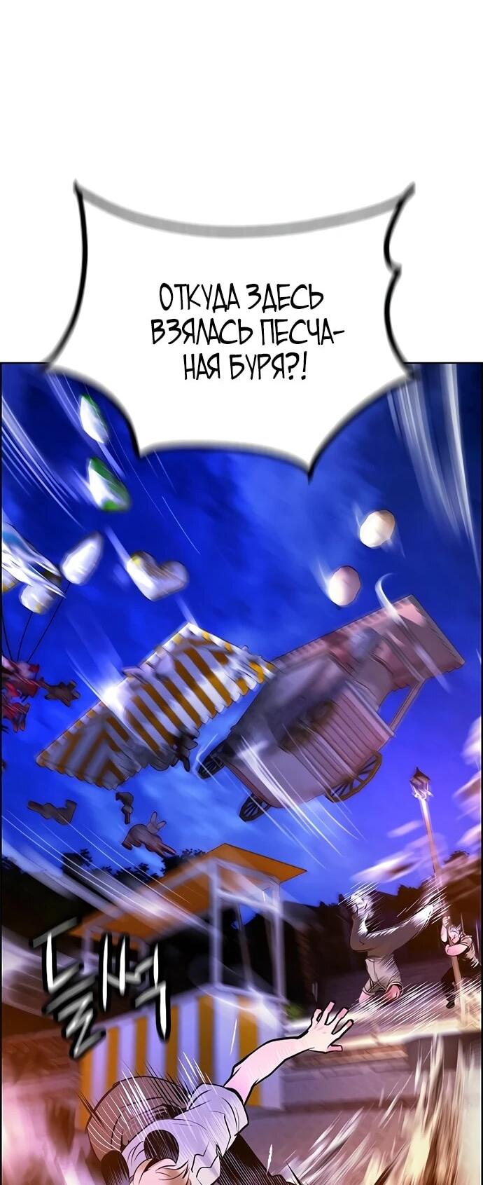 Манга Сок джунглей - Глава 182 Страница 63