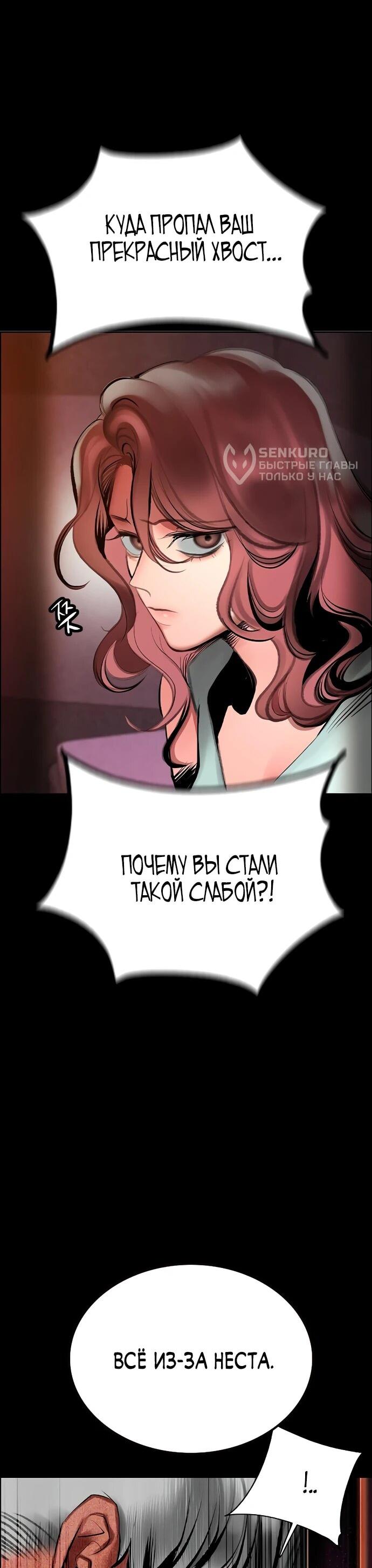 Манга Сок джунглей - Глава 182 Страница 43