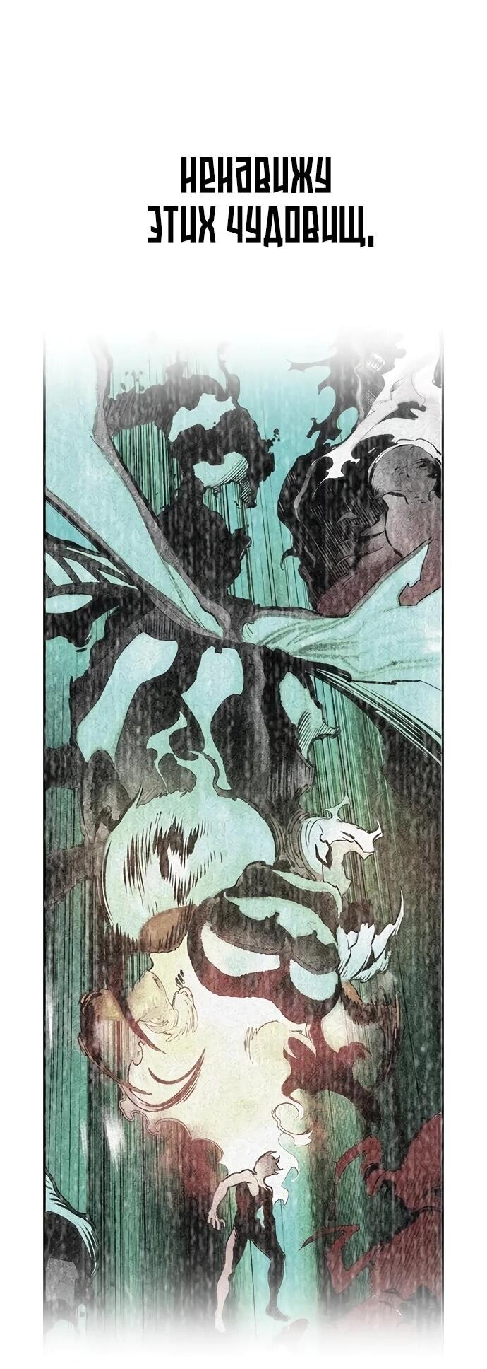 Манга Сок джунглей - Глава 182 Страница 87