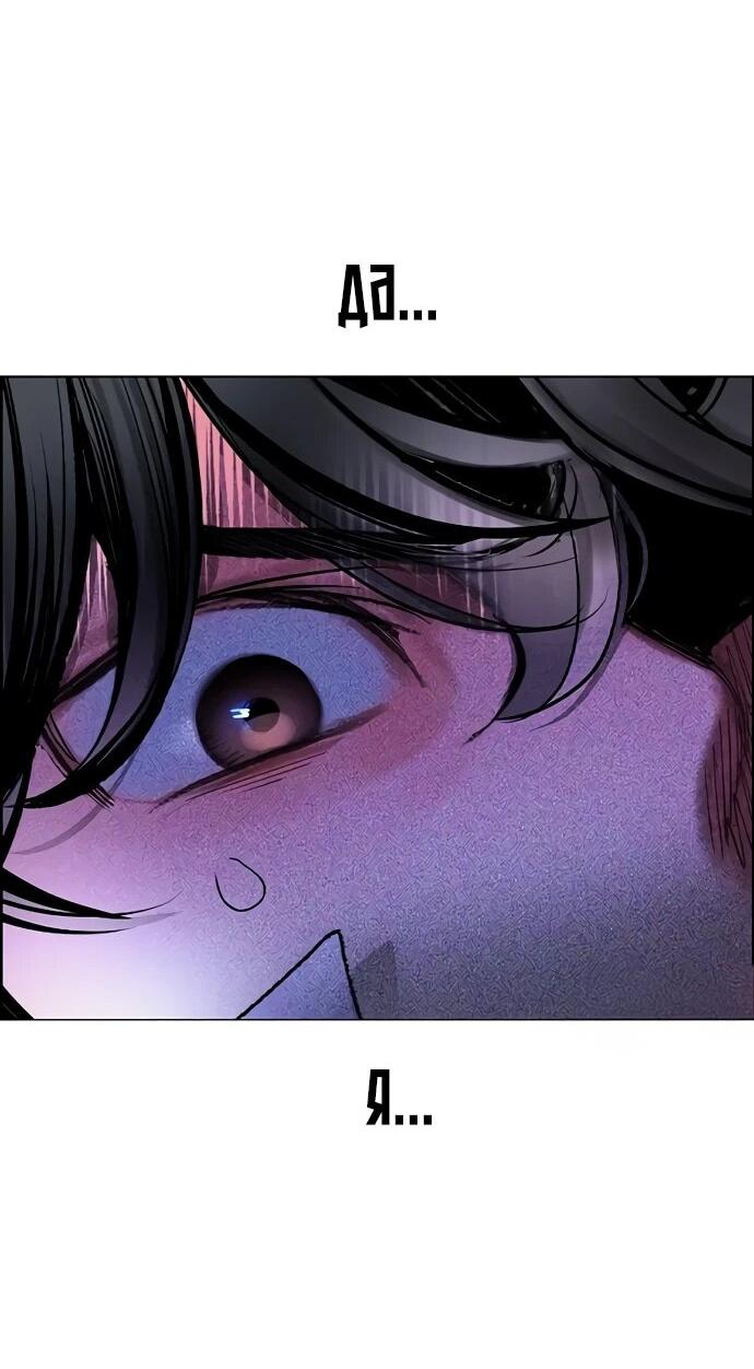 Манга Сок джунглей - Глава 182 Страница 86