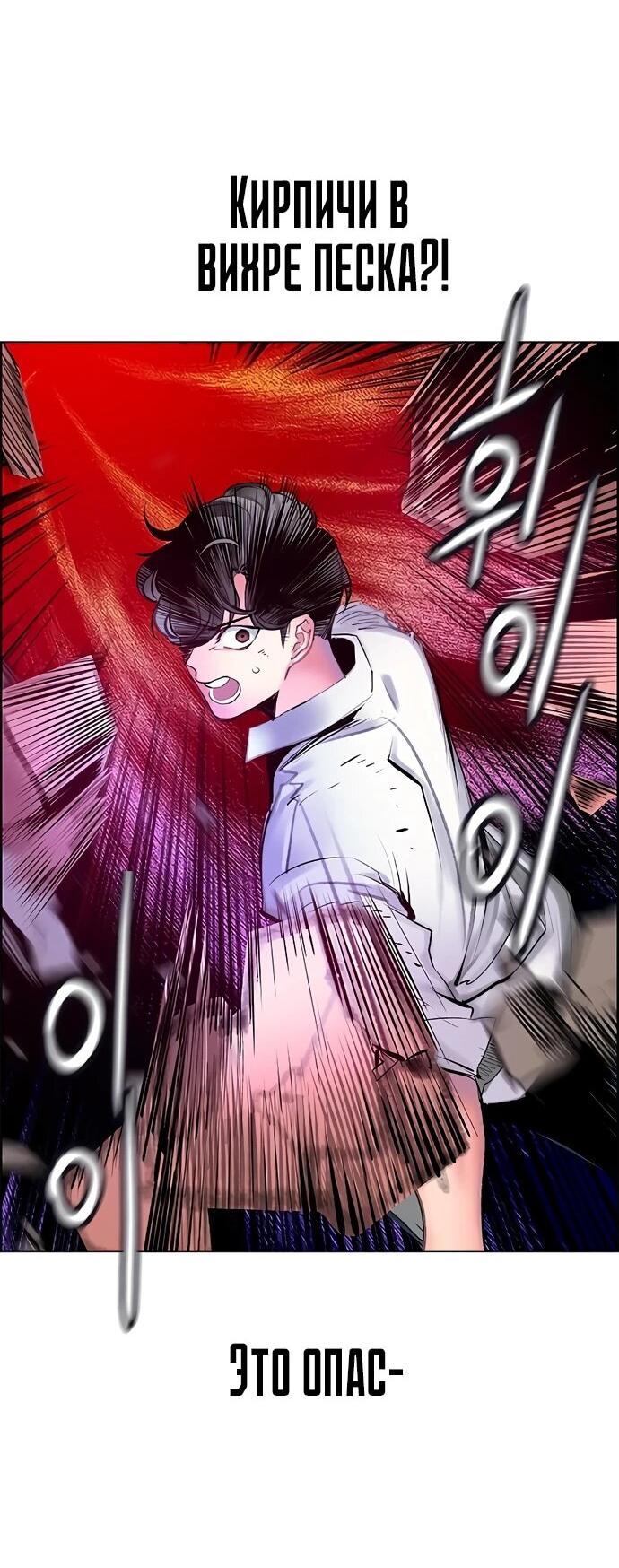 Манга Сок джунглей - Глава 182 Страница 23