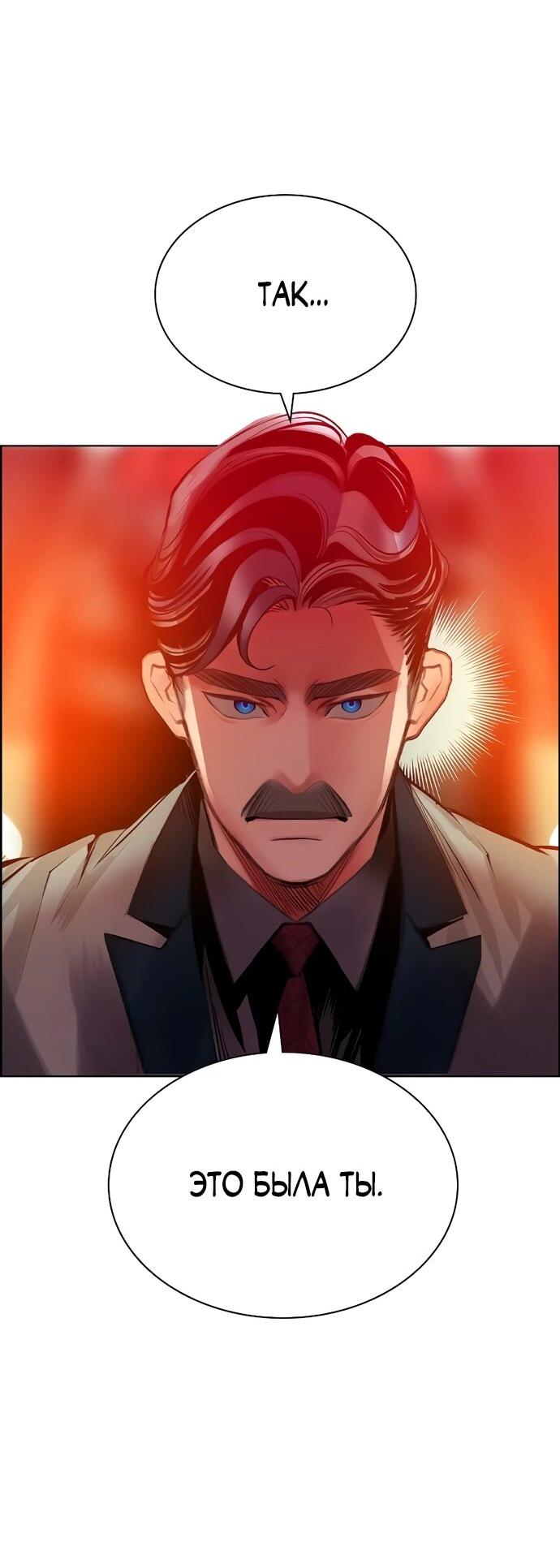 Манга Сок джунглей - Глава 182 Страница 3