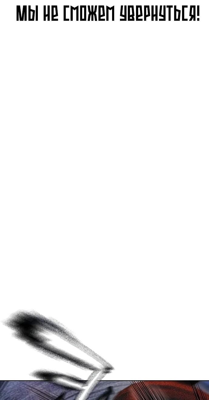 Манга Сок джунглей - Глава 182 Страница 69