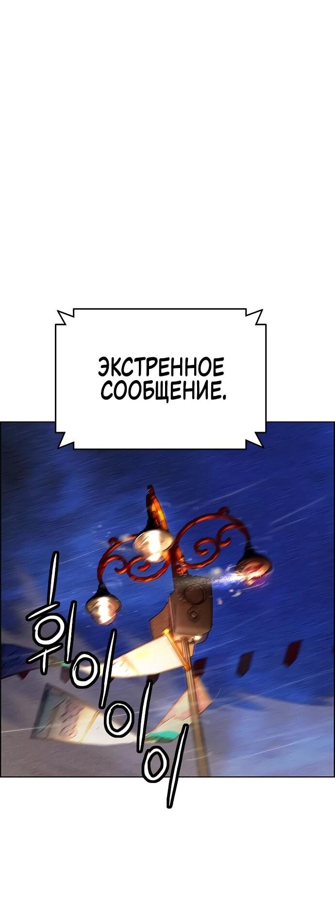 Манга Сок джунглей - Глава 182 Страница 19