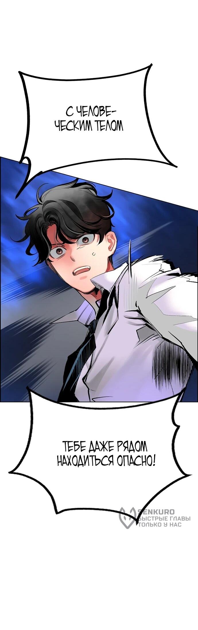 Манга Сок джунглей - Глава 182 Страница 28