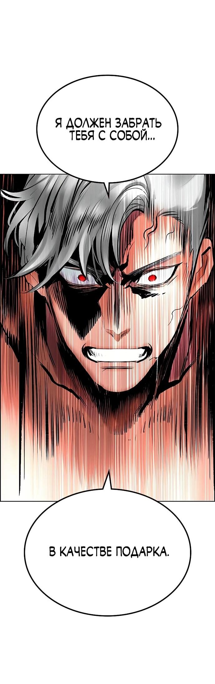 Манга Сок джунглей - Глава 182 Страница 56