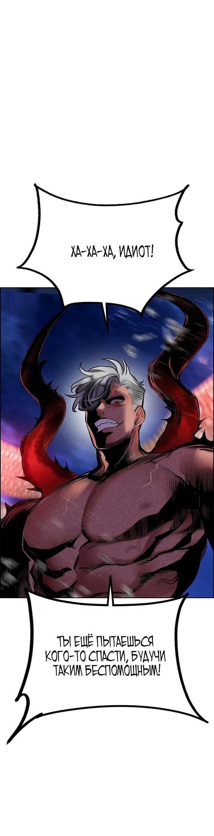 Манга Сок джунглей - Глава 182 Страница 81