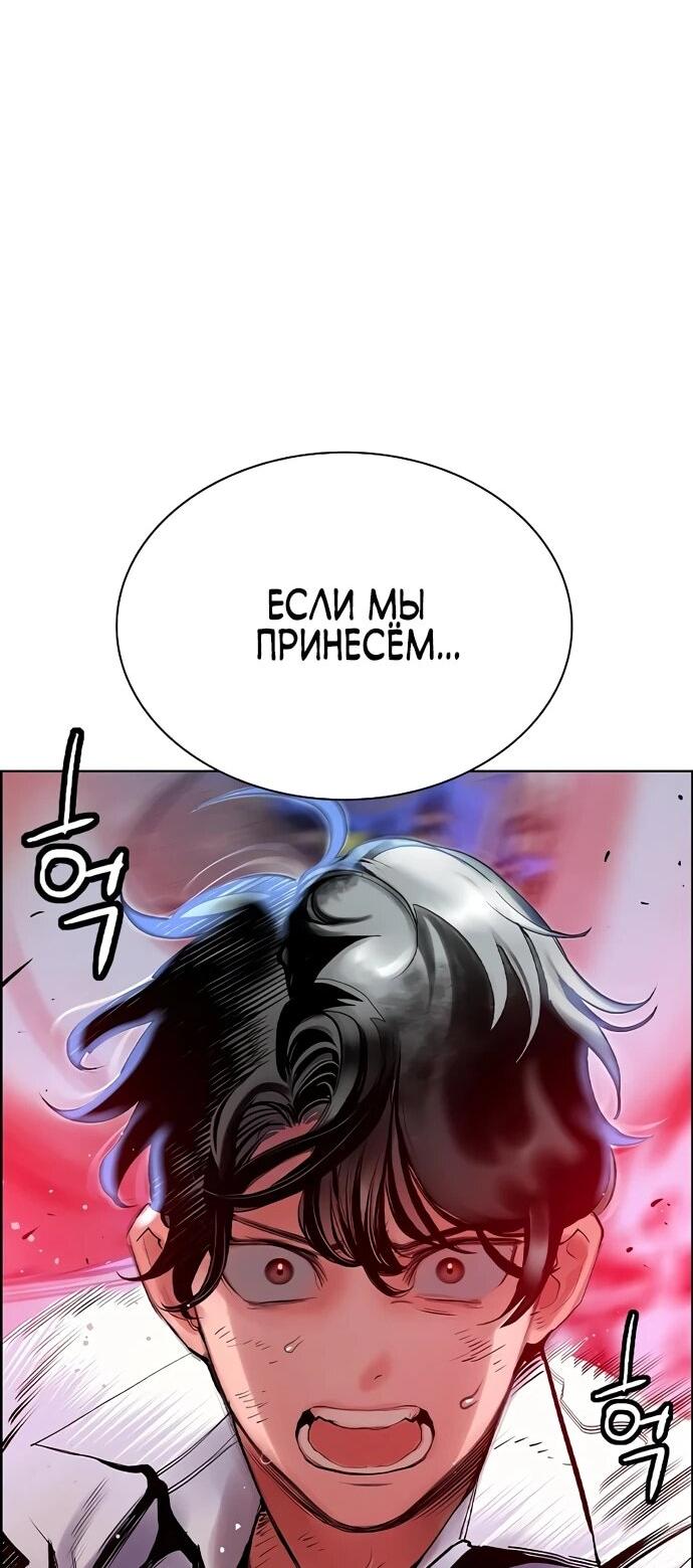 Манга Сок джунглей - Глава 182 Страница 15