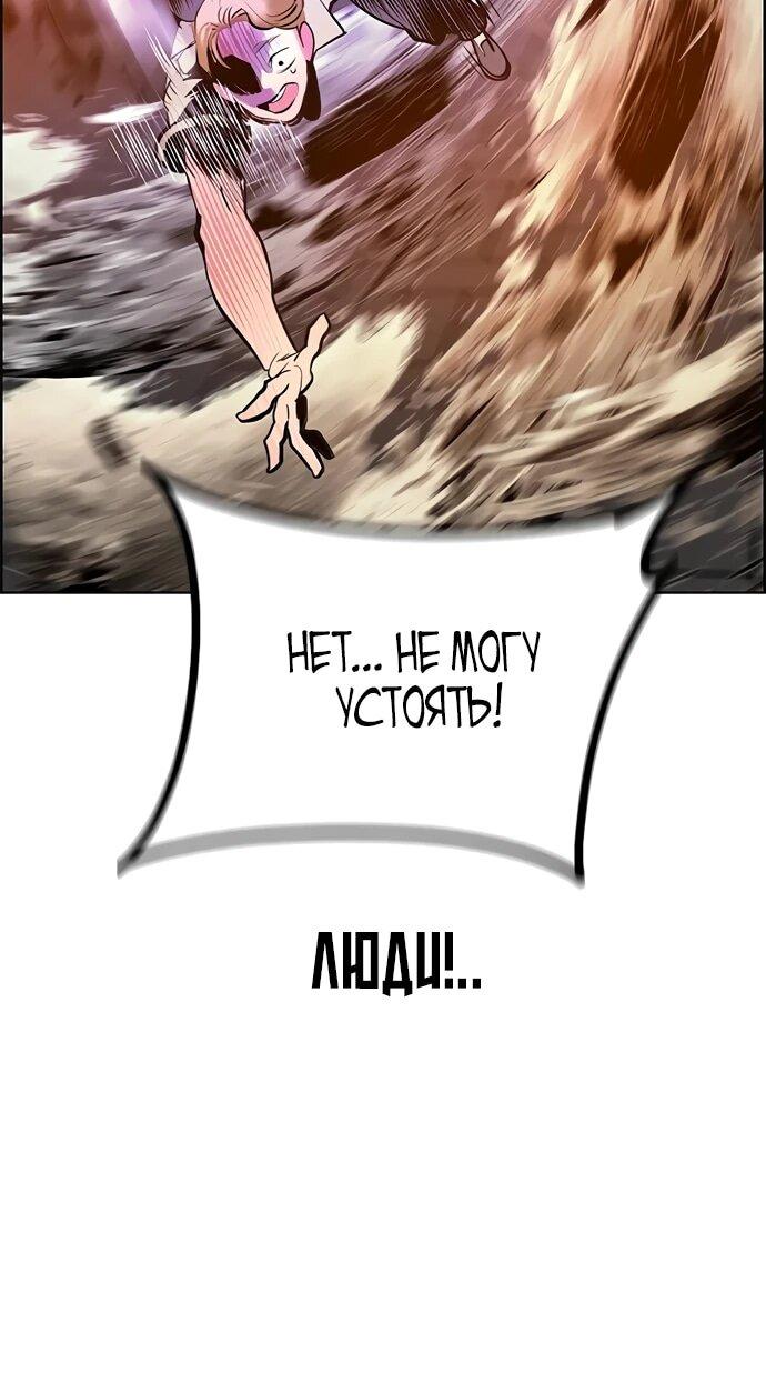 Манга Сок джунглей - Глава 182 Страница 64