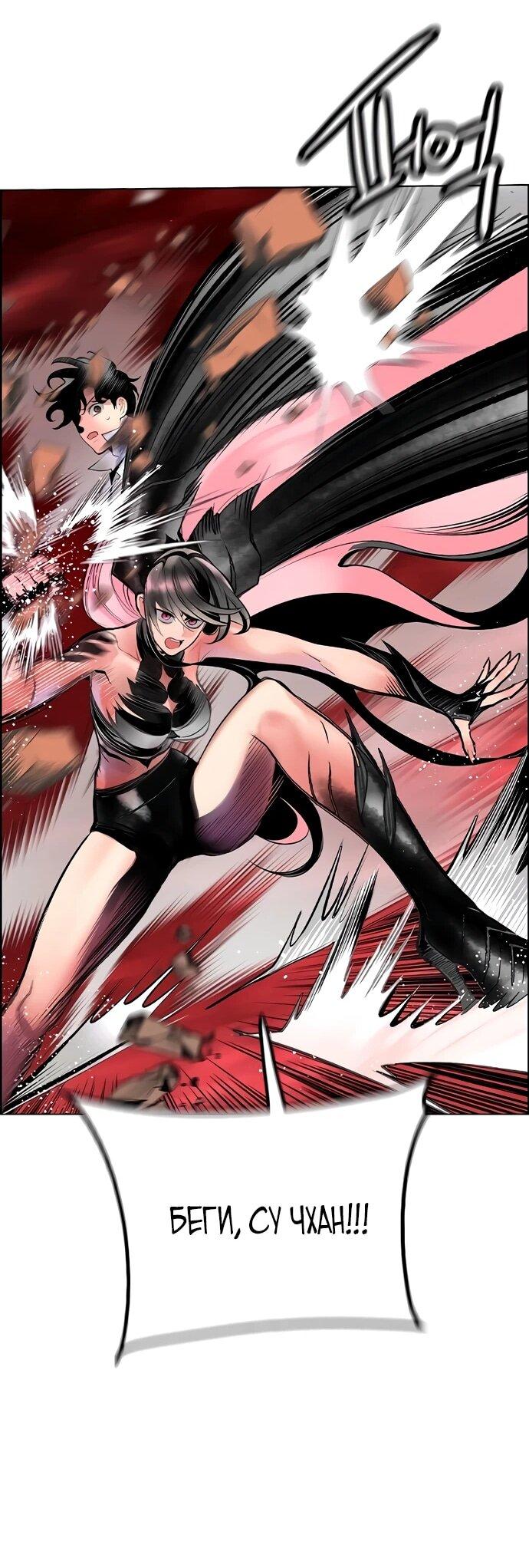 Манга Сок джунглей - Глава 182 Страница 26