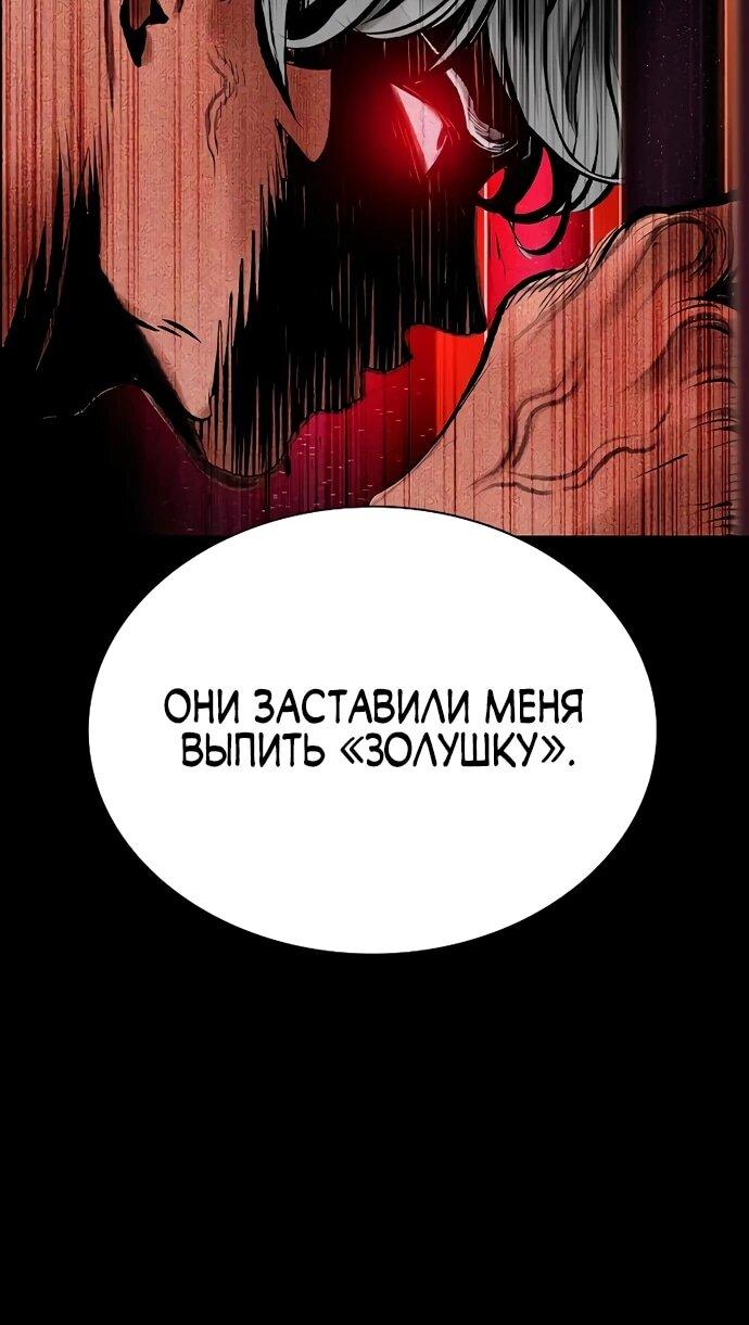 Манга Сок джунглей - Глава 182 Страница 44